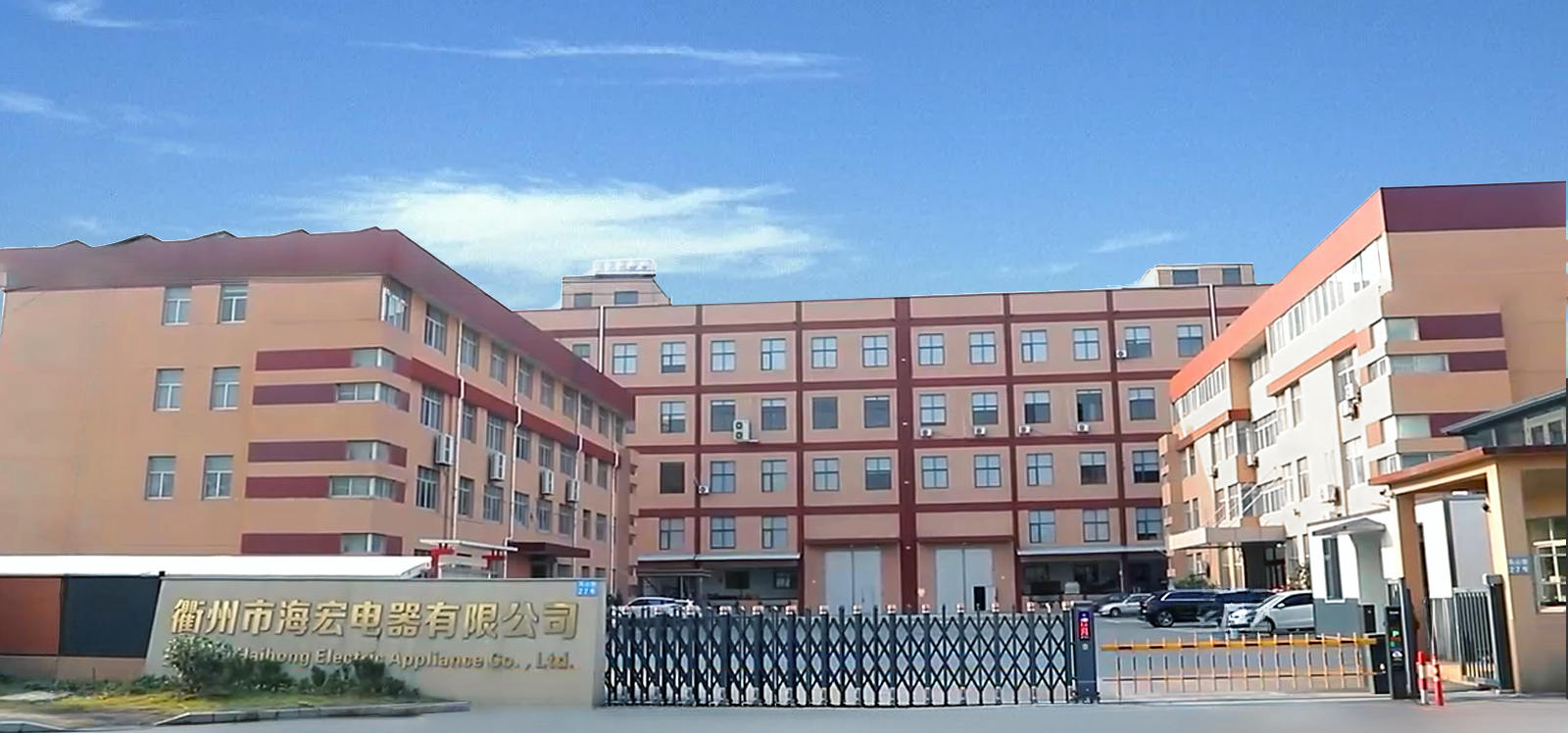 Quzhou Haihong Electrical Equipment Co., Ltd.